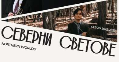 „СЕВЕРНИ СВЕТОВЕ – ШОСТАКОВИЧ И ГРИГ“ СИМФОНИЧЕН КОНЦЕРТ