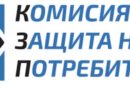 КЗП издаде разпореждания за съмнителни практики при продажба на хранителни добавки, билки и гъби
